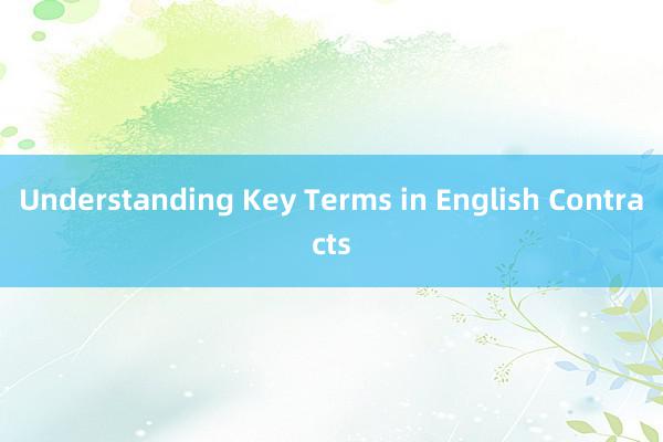 Understanding Key Terms in English Contracts